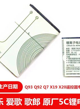戴乐歌郎爱歌Q7 Q92 Q93X19 BQ101锂电池BL-5c插卡音箱大声王遥控
