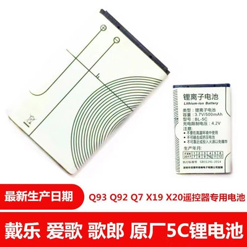 戴乐歌郎爱歌Q7 Q92 Q93X19 BQ101锂电池BL-5c插卡音箱大声王遥控