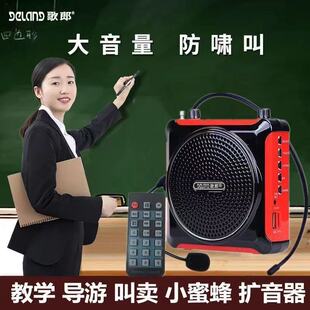 歌郎 Q6小蜜蜂无线扩音器大音量教学导游促销录音喇叭老年人听戏