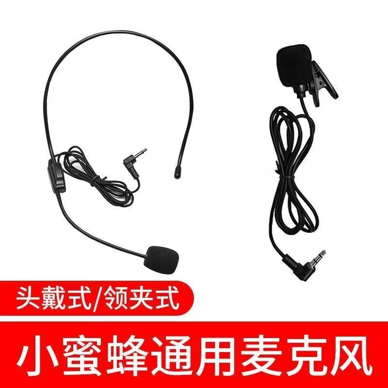 通用扩音器麦克风小蜜蜂教师耳麦