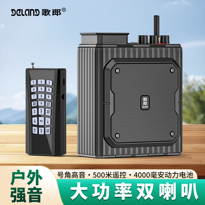 歌郎BQ808户外双喇叭无线远程遥控播放器插卡蓝牙扩音器新款正品