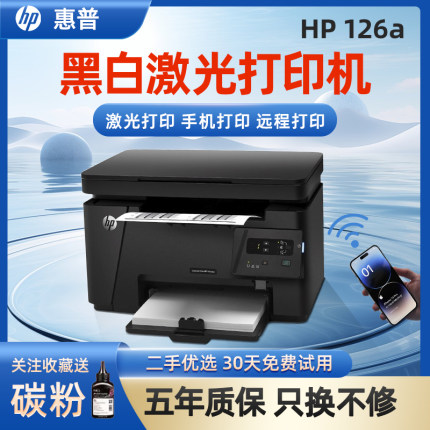 HP惠普M126a 1136 128fn小型黑白激光打印复印一体机家用办公无线