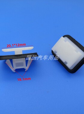 适配别克君威GS威朗ProGS侧裙底边梁护板卡扣门槛下裙边护板卡子