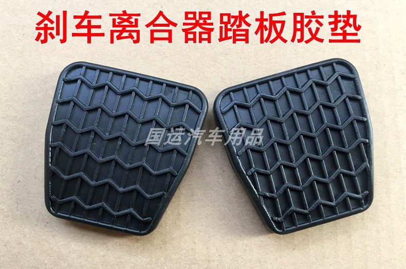适用英伦SC7GX7SX7帝豪EC7EC8海景离合器防滑垫刹车踏板胶皮垫胶