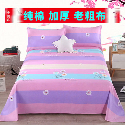 加厚山东通用炕单纯棉