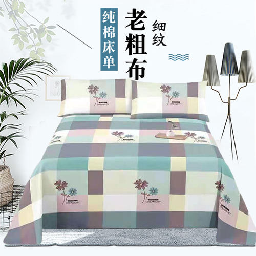 不起球山东通用老粗布纯棉