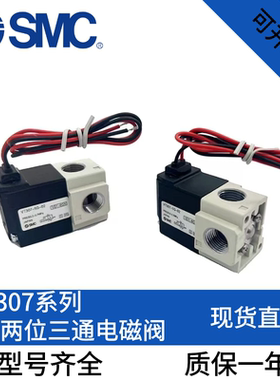 SMC真空高频电磁阀二位三通VT307/VT307V/6G1/5G1/4G1/3G1-02-01F