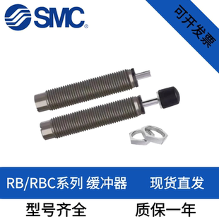 1411 RBC1007 1412 2015 2725SJ SMC缓冲器RB0604 0806S 0805