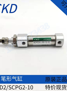 CKD笔形气缸SCPD2/SCPG2-L-FA-00-10-5-10-15-20-25-30-35-40-50