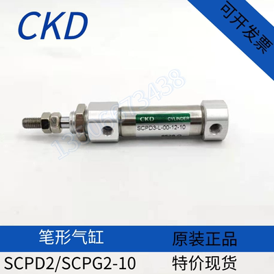 CKD笔形气缸SCPD2/SCPG2-L-FA-00-10-5-10-15-20-25-30-35-40-50