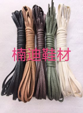 轻奢加厚扁打蜡鞋带高质感军绿色纯棉蜡带高帮马丁靴系带原装百搭
