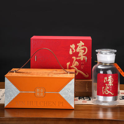 新会陈皮包装盒空礼盒玻璃密封罐