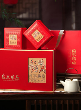 凤凰单丛包装盒茶叶礼品盒