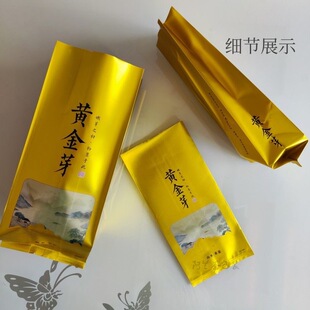 茶叶包装袋铝箔袋内袋1/2两锡箔袋黄金芽250g125g50g黄金茶叶内袋