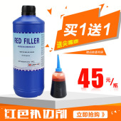 红色封网浆红色补边剂感光胶红封红色补边剂丝网印刷耗材