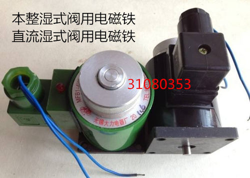 液压电磁铁MFB1-2.5YC/3YC/4YC/5.5YC MFZ1-5.5YC吸力55N 行程4MM