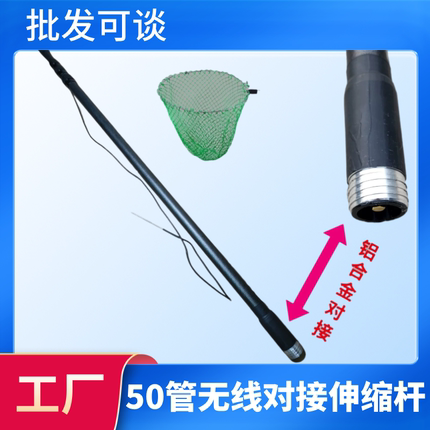 自由定位伸缩杆一体杆无限对接铝合金抄网杆
