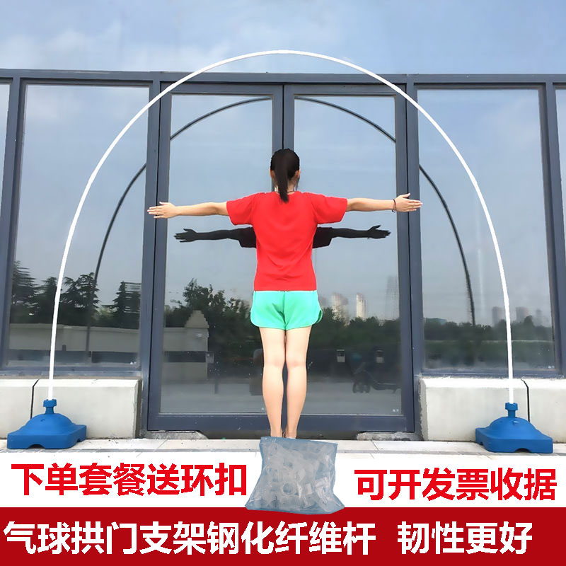 气球拱门支架纤维杆子路引开业