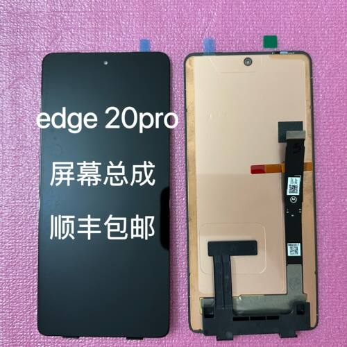 摩托罗拉20pro内外触摸屏