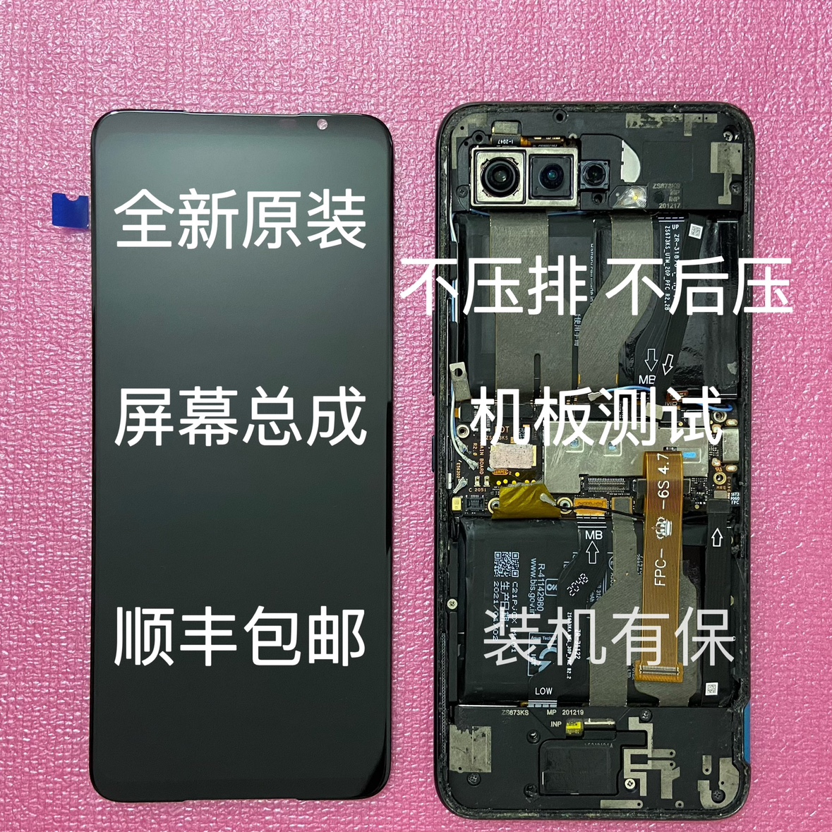 适用华硕ZS661KS I003DD ROG5 Spro屏幕总成ZS673KS I005DA触摸屏