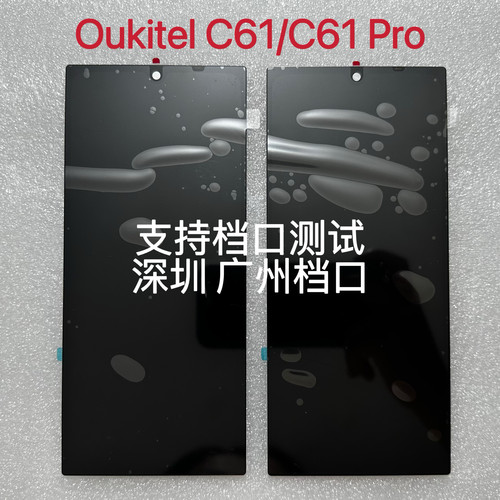 Oukitel 欧奇C61 屏幕总成C62 Pro显示内外屏液晶LCD Display