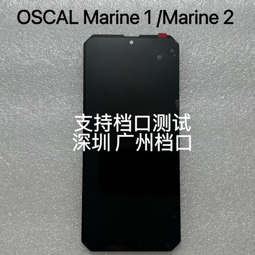 凌度 Blackview OSCAL Marine 1 2 总成屏幕液晶屏触摸屏显示 LCD