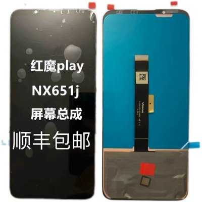 适用努比亚红魔play nx651J手机屏幕总成触摸屏内外一体屏显示屏