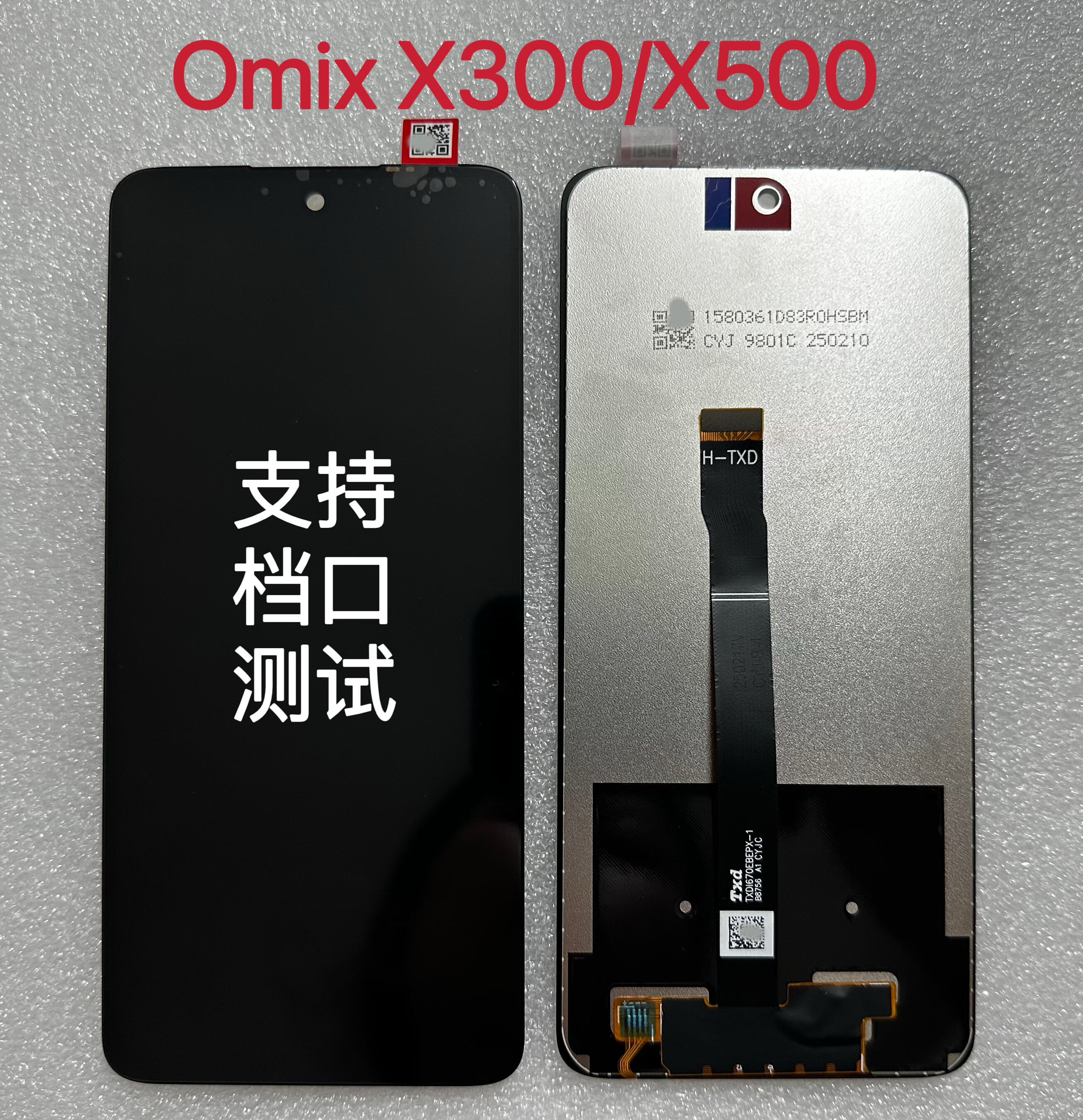 Omix X300 屏幕总成X500液晶触摸显示屏内外LCD Display