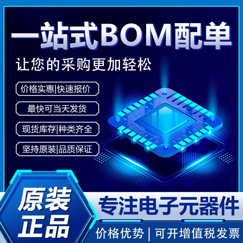 A29800UV-70F 芯片 全新批次 AMIC/联笙电子 原装现货