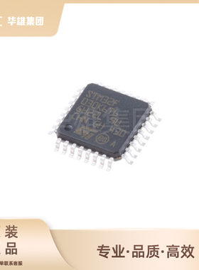 原装正品ST意法STM32F030K6T6  32位ARM微控制器MCU单片机LQFP-32