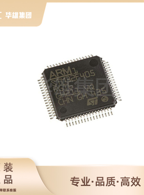 原装正品ST意法STM32F405RGT6 32位ARM微控制器MCU单片机封装LQFP