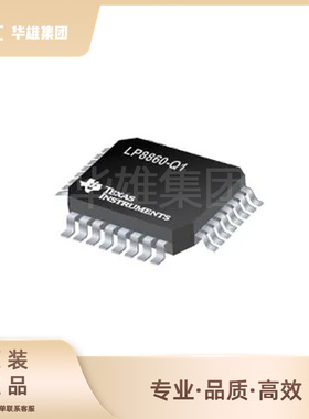 原装正品TI德州LP8860RQVFPRQ1电子元件LED照明驱动器IC芯片HLQFP