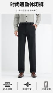 高级感宽腿弹力韩版 直筒2025秋冬新款 商务纯黑色 男款 步云休闲裤