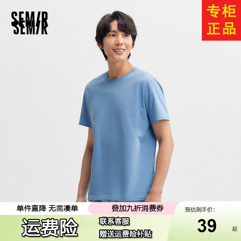 森马短袖T恤男2025夏季新款简约纯色男士休闲修身上衣日常休闲装