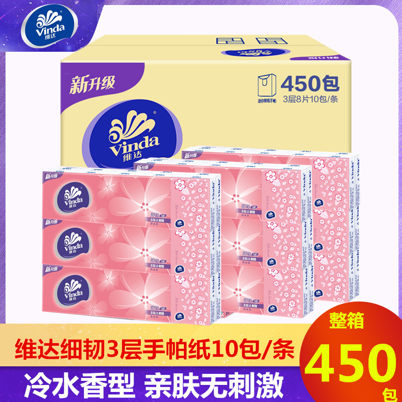 维达便携式卫生面巾纸实惠装