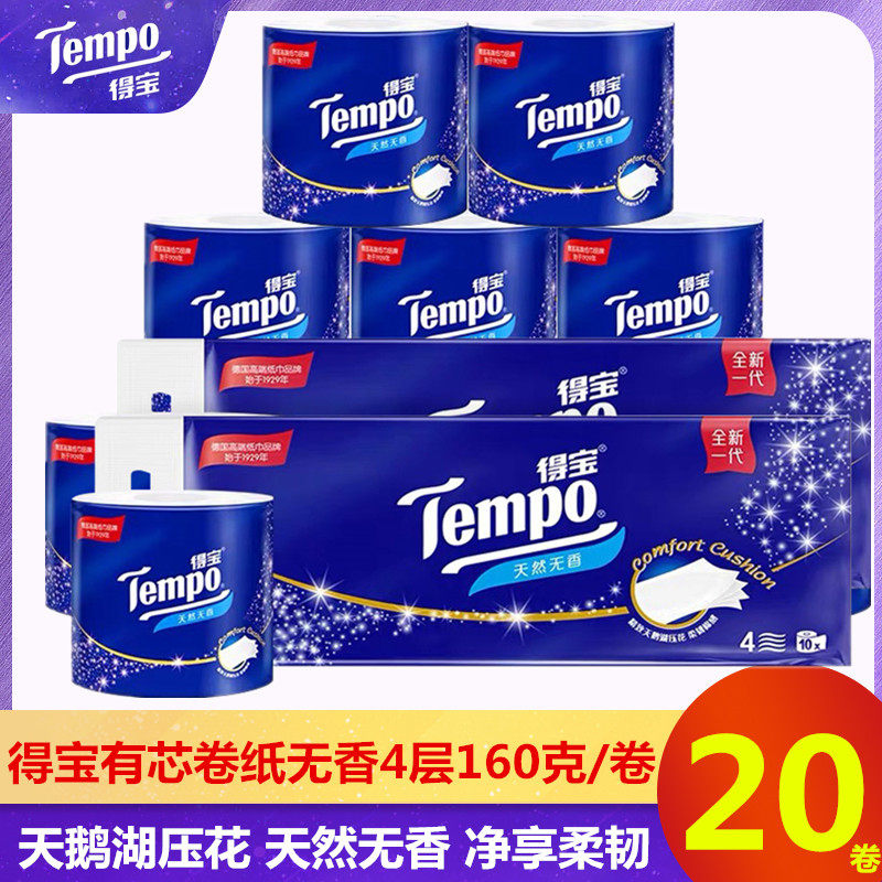 Tempo得宝有芯卷纸4层加厚1600克卷筒卫生纸家用厕纸实惠装手纸