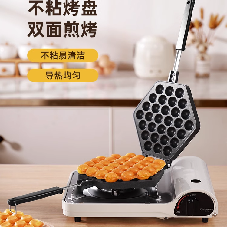 德国精工家用鸡蛋仔模具双面不粘锅多功能燃气电热QQ蛋仔烤盘模具