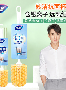 妙洁厨房杯刷小刷子水杯清洗杯子长柄刷家用无死角奶瓶清洁刷神器