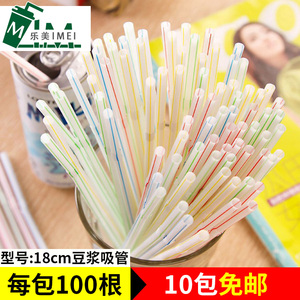 18cm 豆浆吸管创意彩色一次性吸管 饮料瓶豆浆吸管100根装