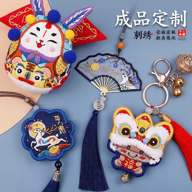 平安符香囊车挂饰品手工刺绣成品定制