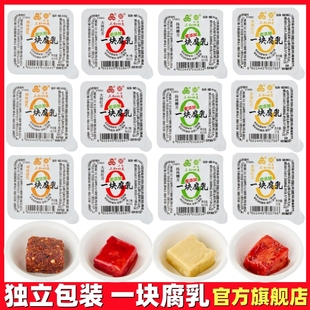 一块腐乳零添加三和四美糟方红方扬州特产拌饭腐乳独立小包装盒装