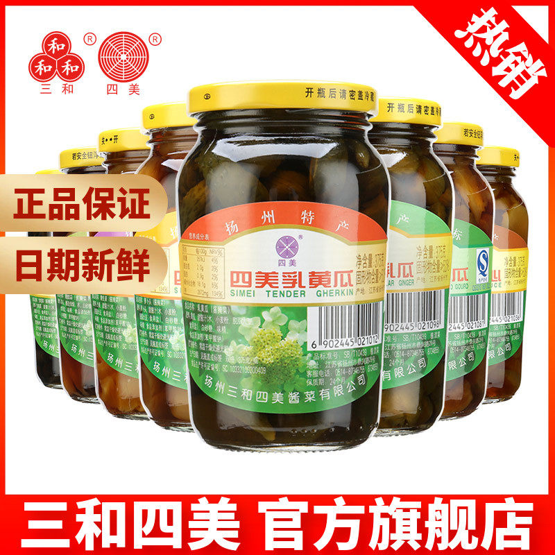 三和四美酱菜老字号酱菜8瓶组合咸菜脆甜早餐配菜扬州特产下饭菜,水产肉类/新鲜蔬果/熟食,酱菜/下饭菜/外婆菜,淘宝优惠券,粉丝福利购,淘宝优惠卷