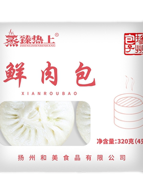 三和四美包子扬州特产