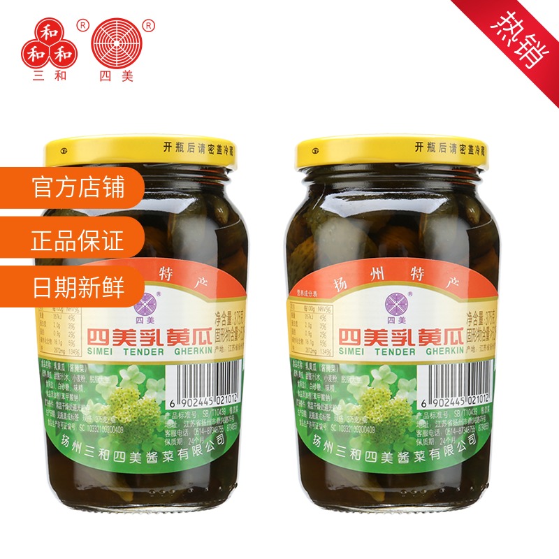 扬州三和四美酱菜乳黄瓜生姜