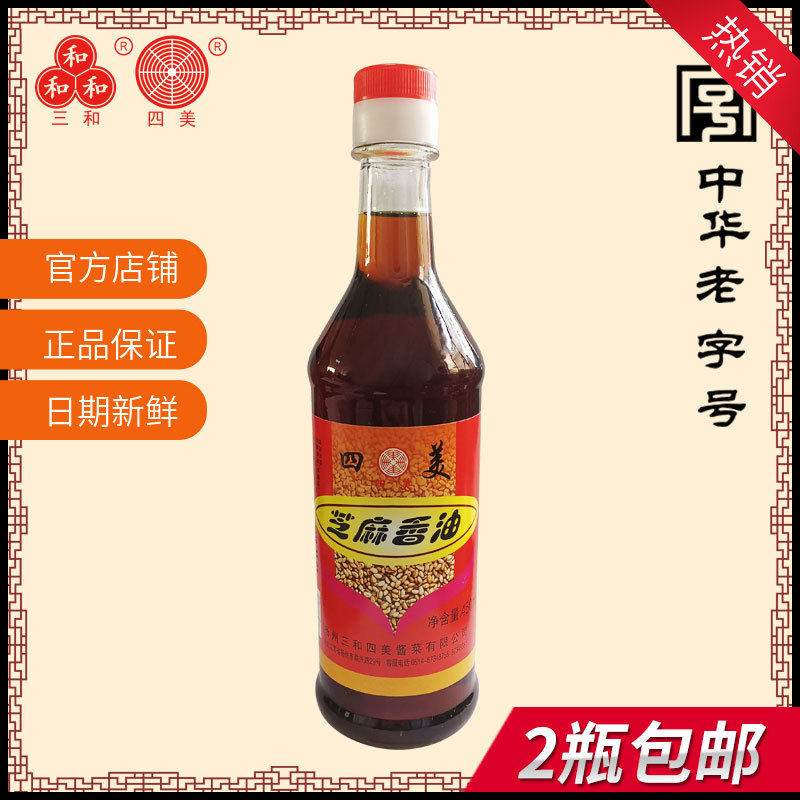 450ml芝麻油四美三和四美
