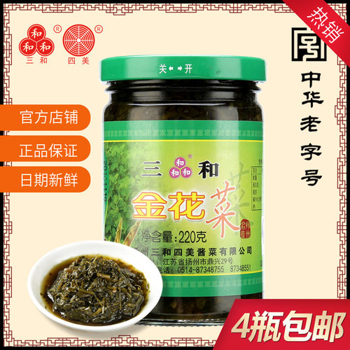 三和四美酱菜金花菜扬州特产