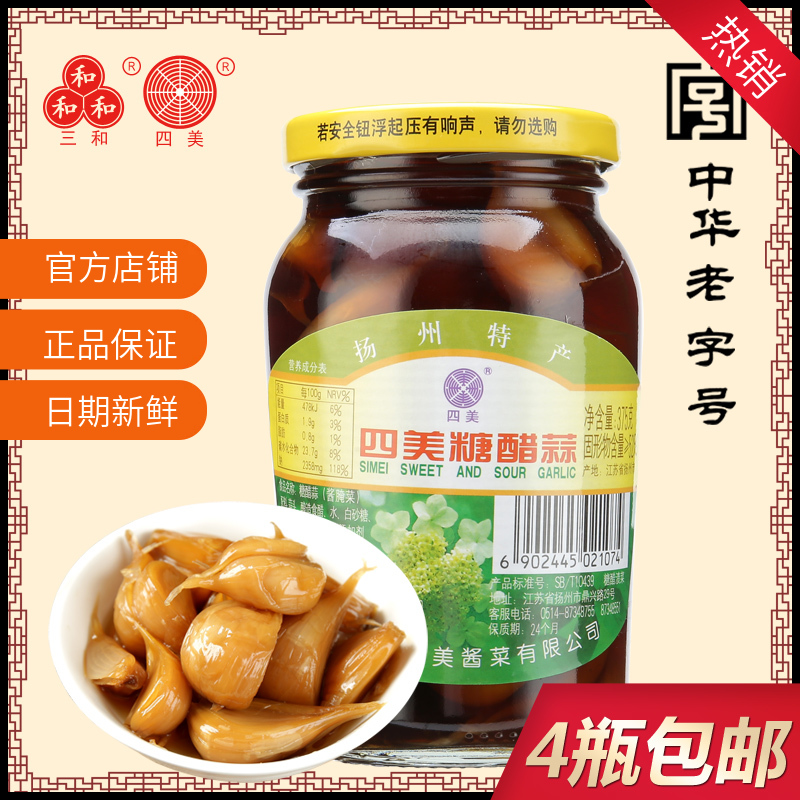 四美糖醋蒜瓶装扬州特产自制酱菜