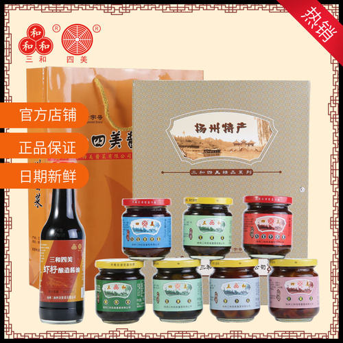 三和四美礼盒装扬州特产过节酱菜