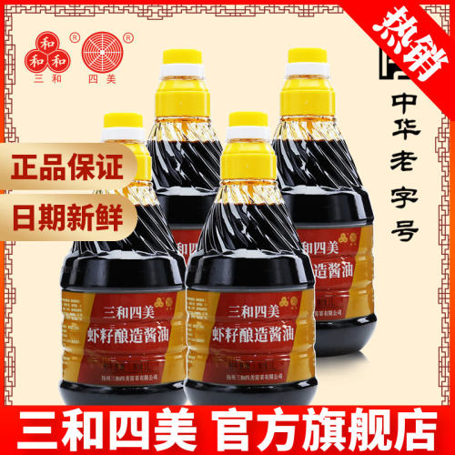 三和四美虾籽酱油手工酿造生抽