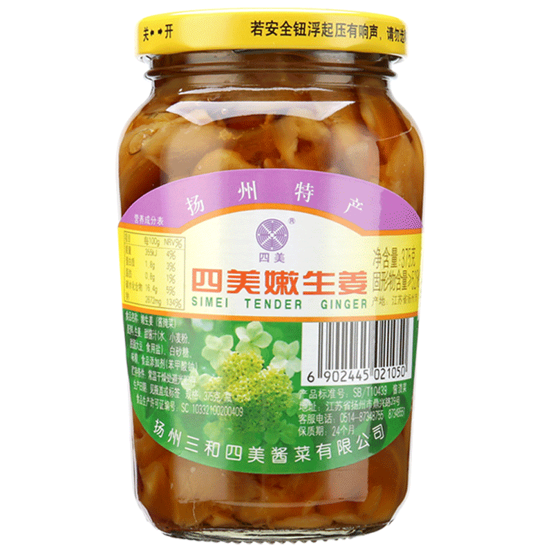扬州三和四美酱菜瓶装蒜头嫩生姜酱瓜特产美食下饭菜什锦菜早饭菜